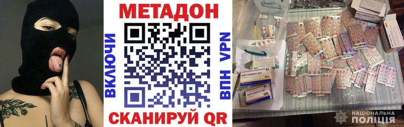 МЕТАДОН VHQ  Купить где  Киржач 